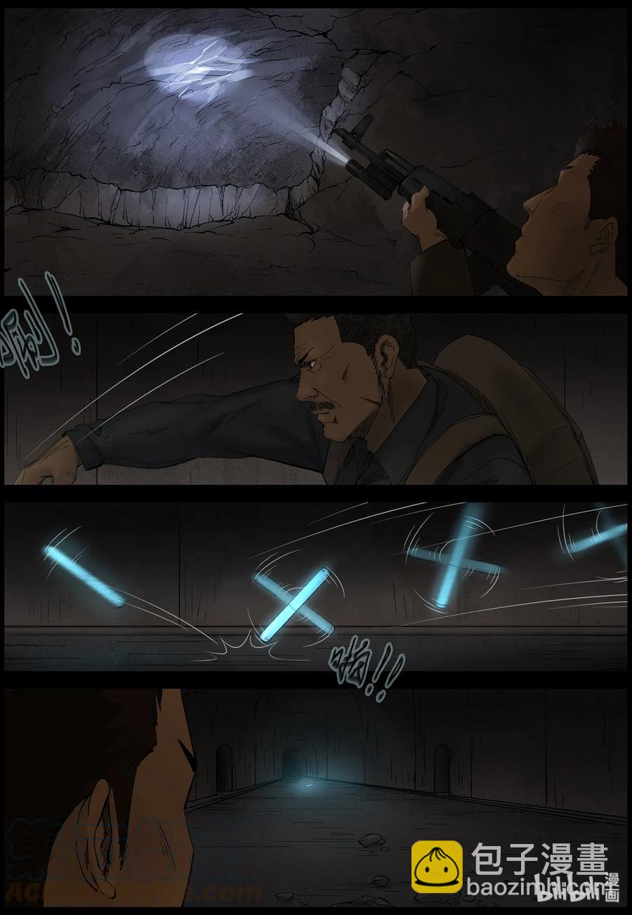 404 隧道-1-第404话