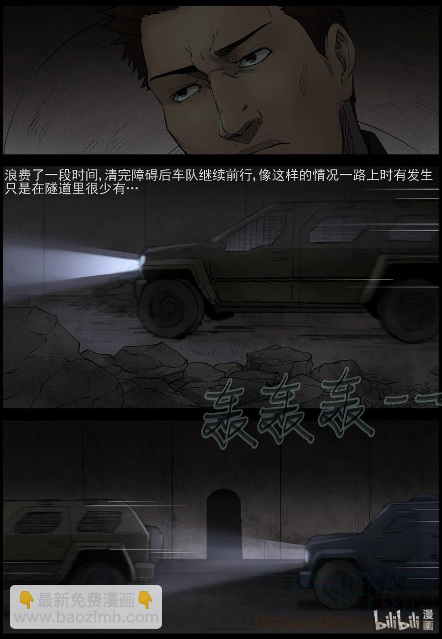 404 隧道-1-第404话