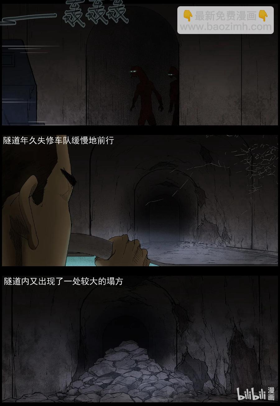 404 隧道-1-第404话