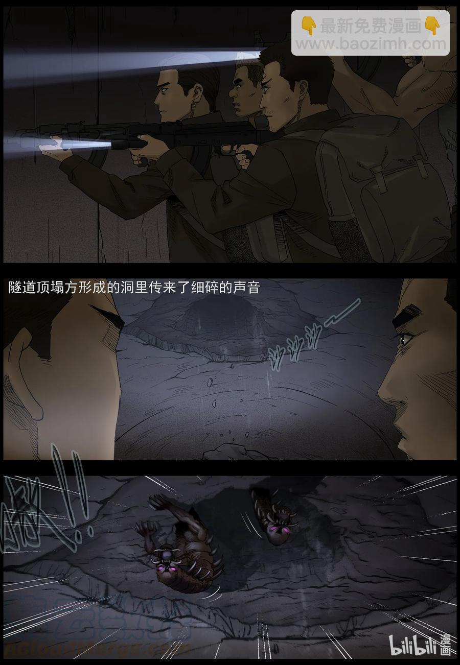 404 隧道-1-第404话