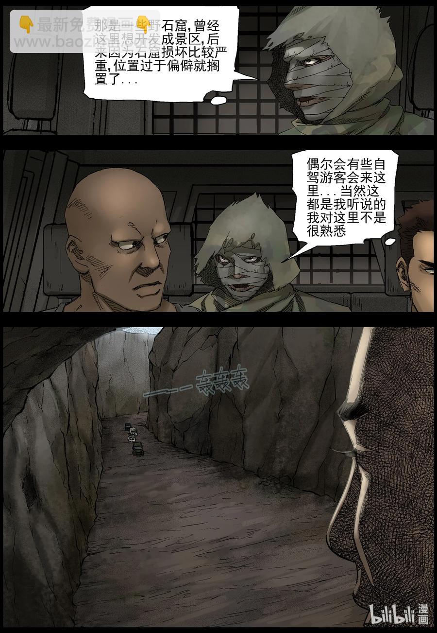 406 埋伏-1-第406话