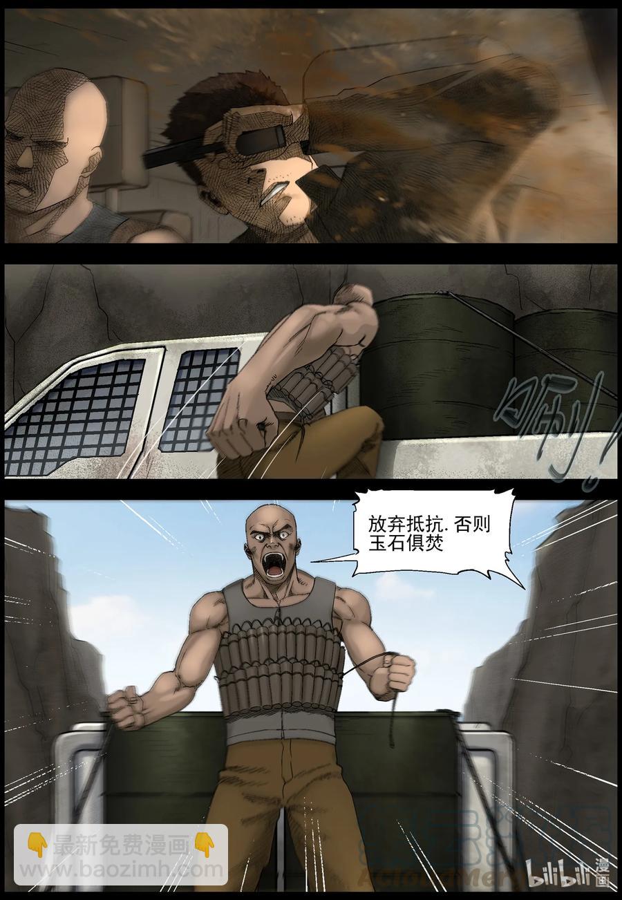 406 埋伏-1-第406话