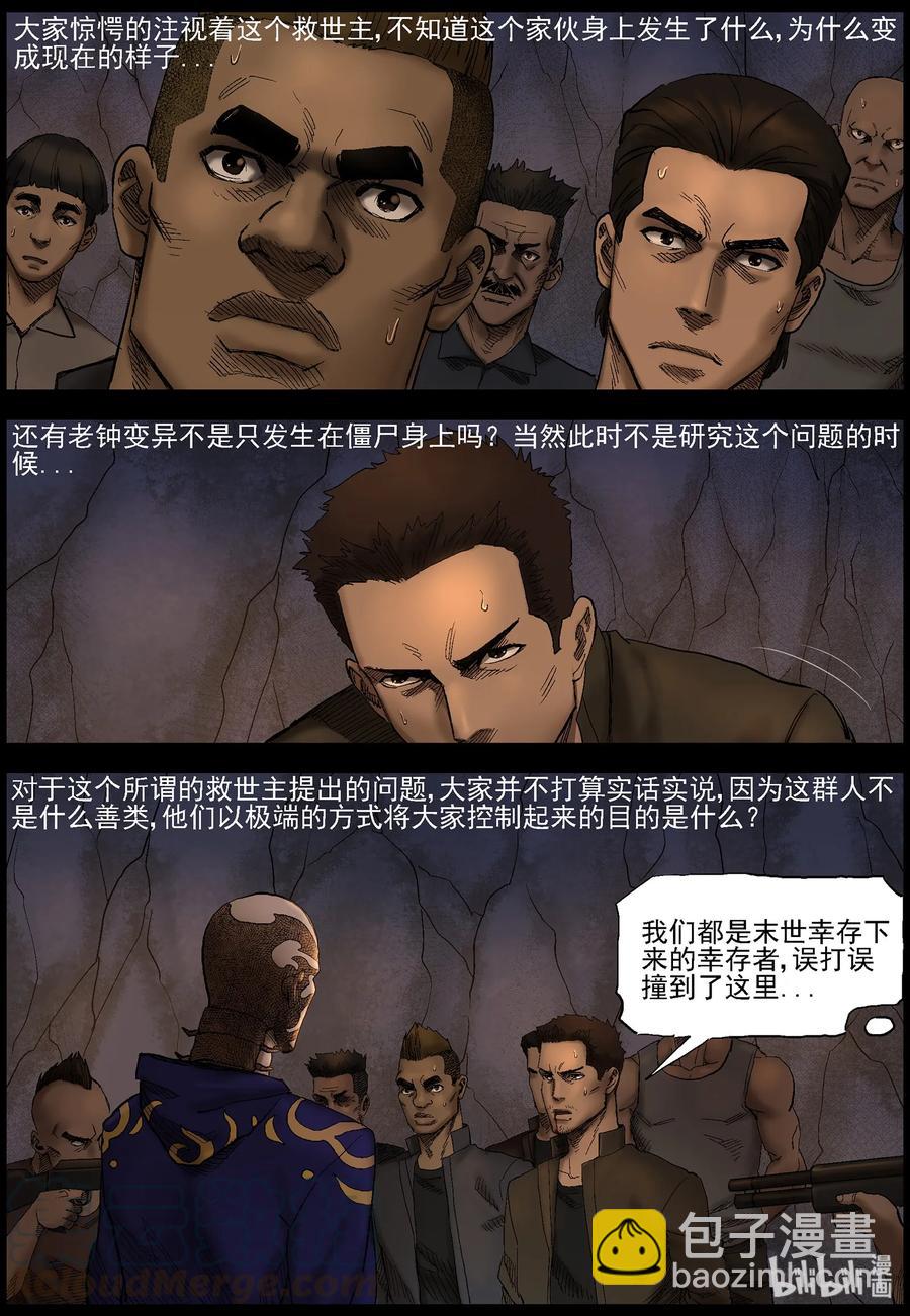 408 苦力-1-第408话