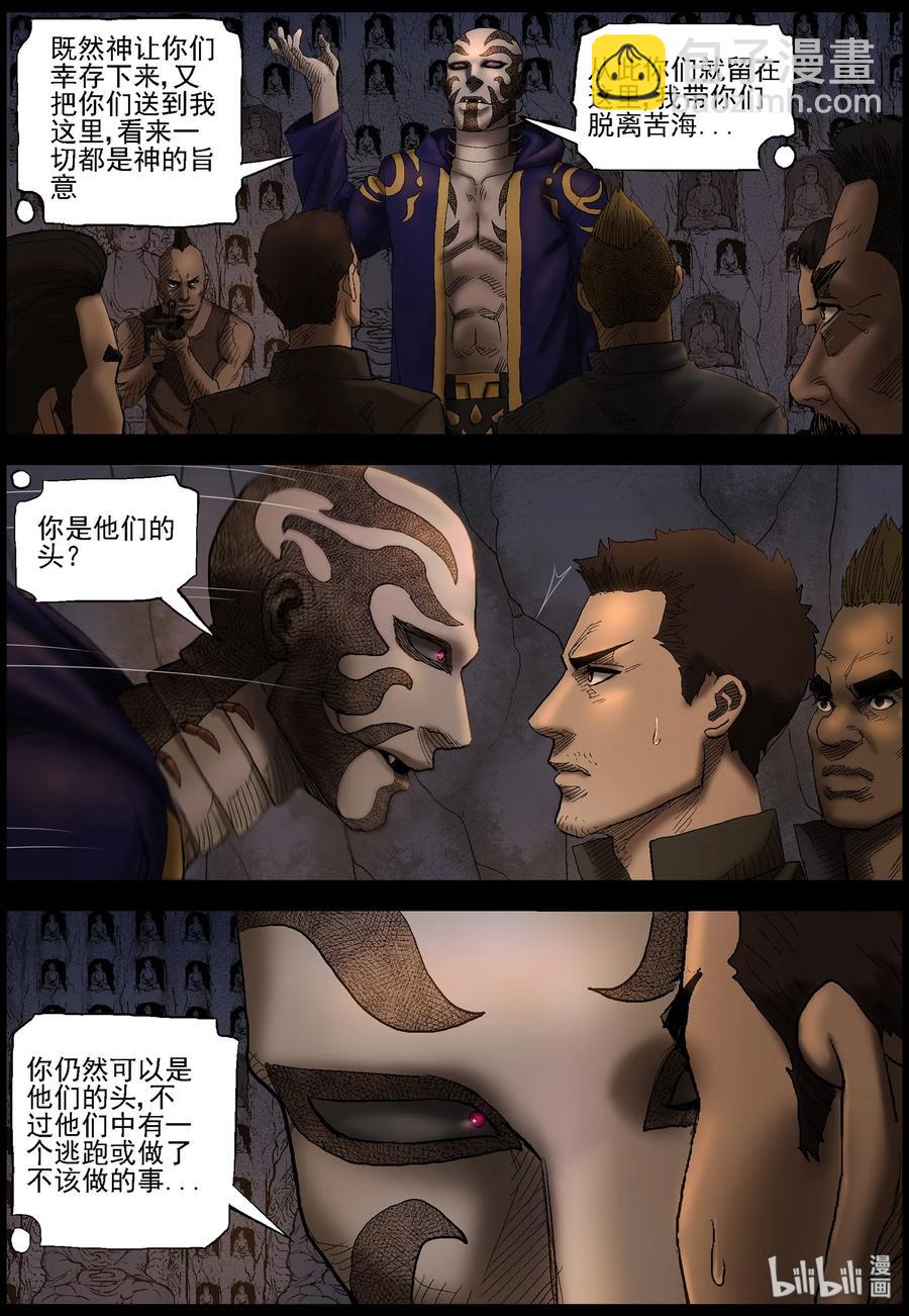 408 苦力-1-第408话