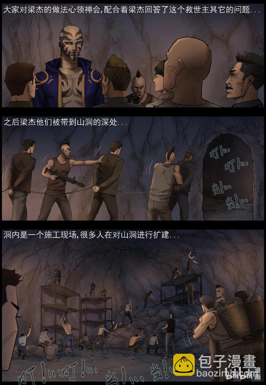 408 苦力-1-第408话