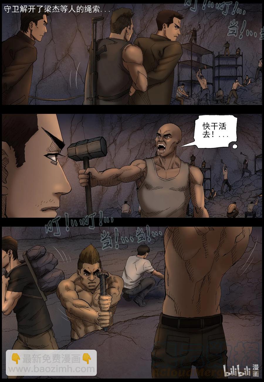 408 苦力-1-第408话