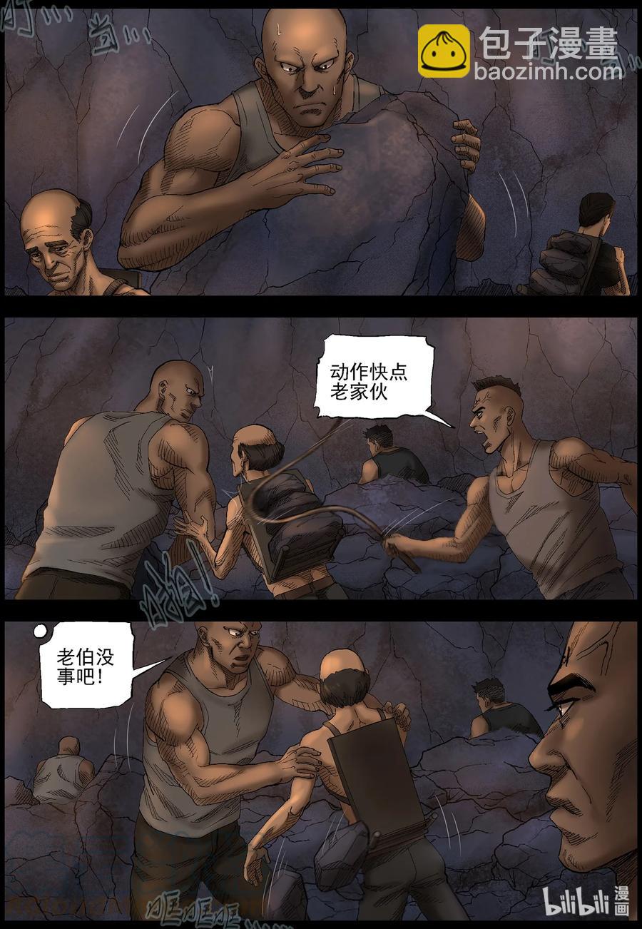 408 苦力-1-第408话