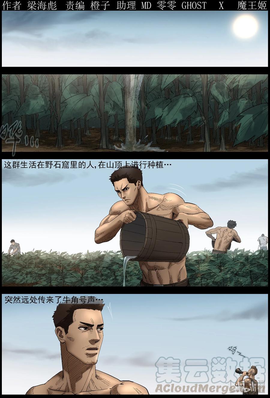 410 苦力-3-第410话