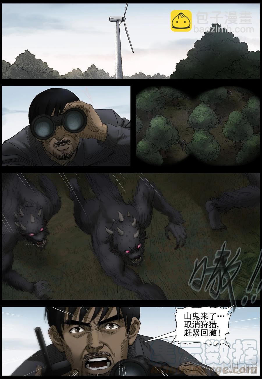 410 苦力-3-第410话