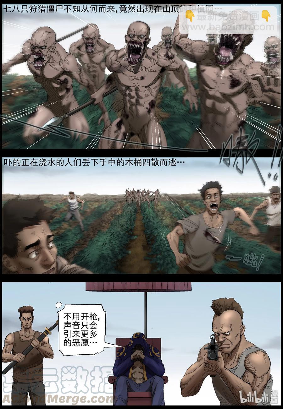 410 苦力-3-第410话
