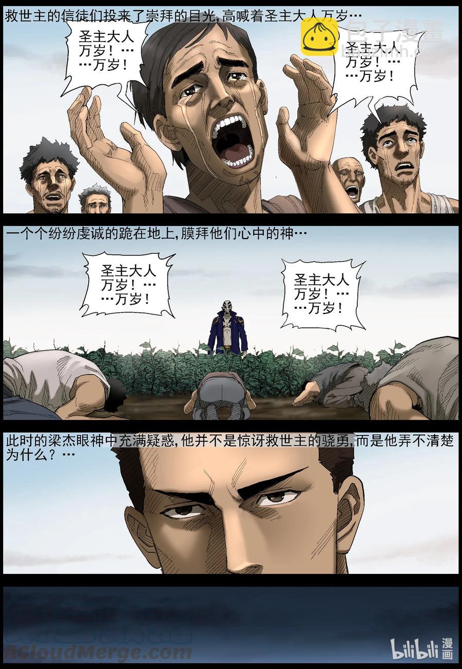 410 苦力-3-第410话