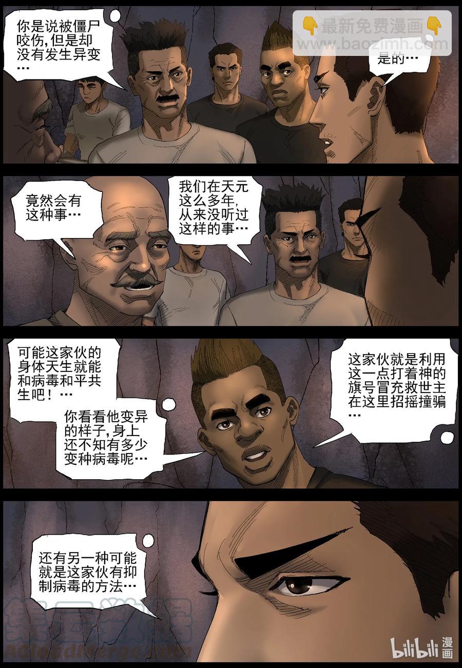 410 苦力-3-第410话