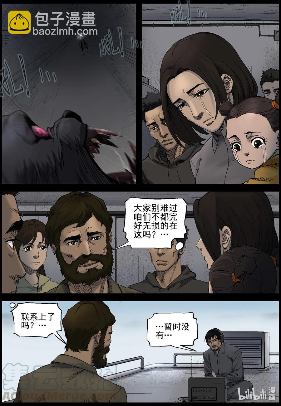 412 苦力-5-第412话