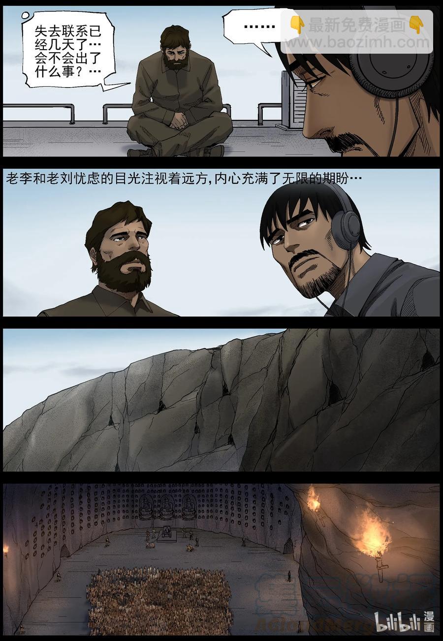 412 苦力-5-第412话