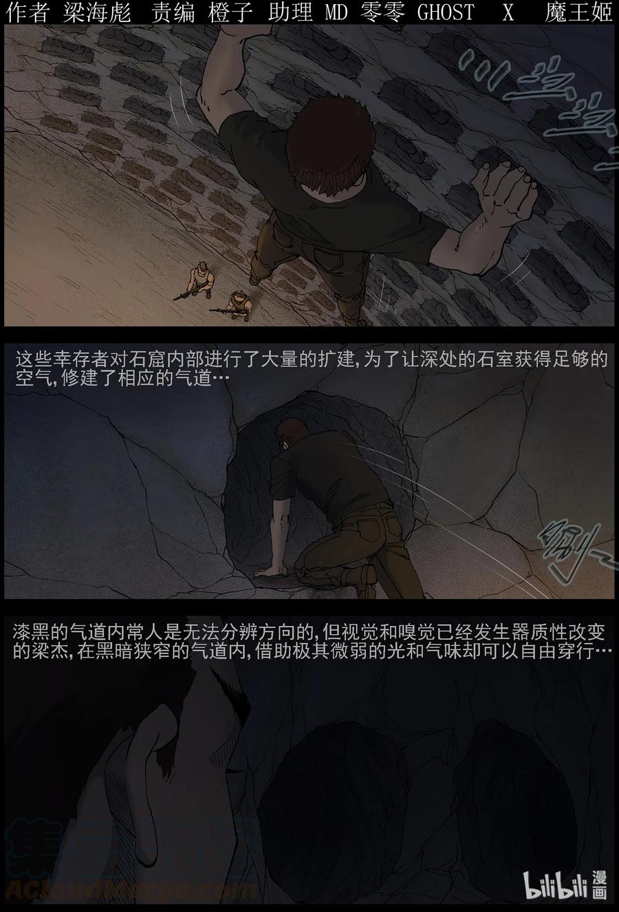 414 苦力-7-第414话
