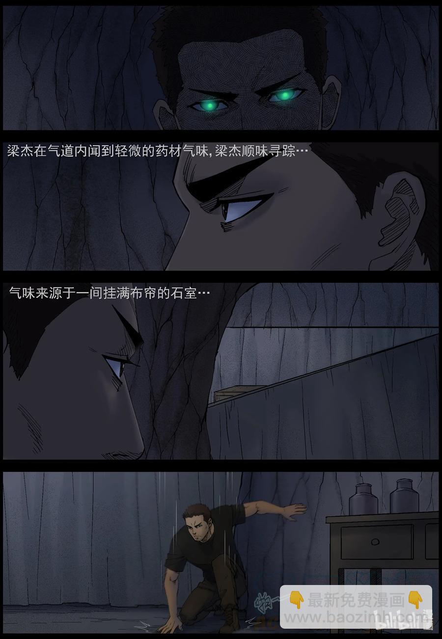 414 苦力-7-第414话