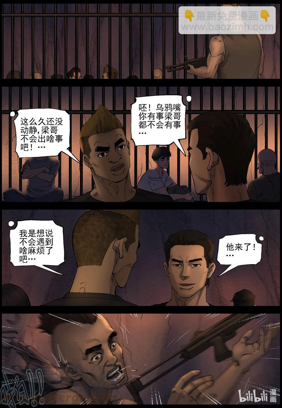 414 苦力-7-第414话