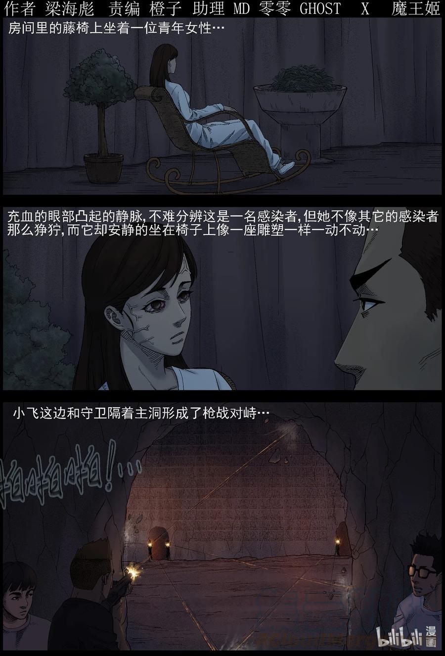 416 脱狱-2-第416话