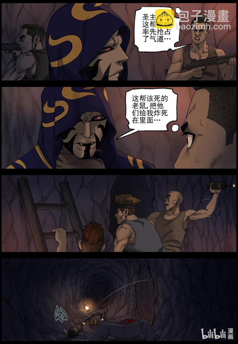 416 脱狱-2-第416话