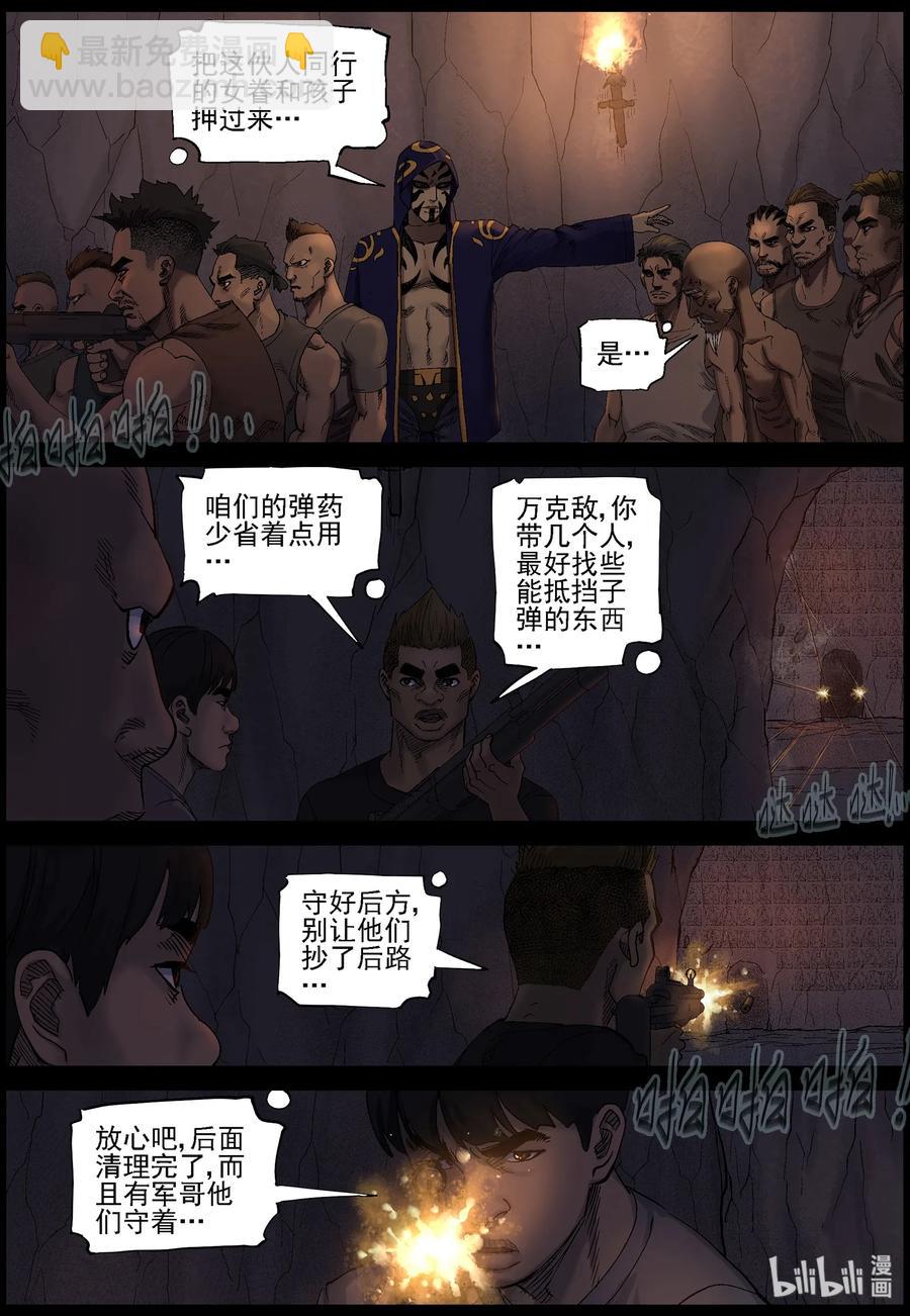 416 脱狱-2-第416话
