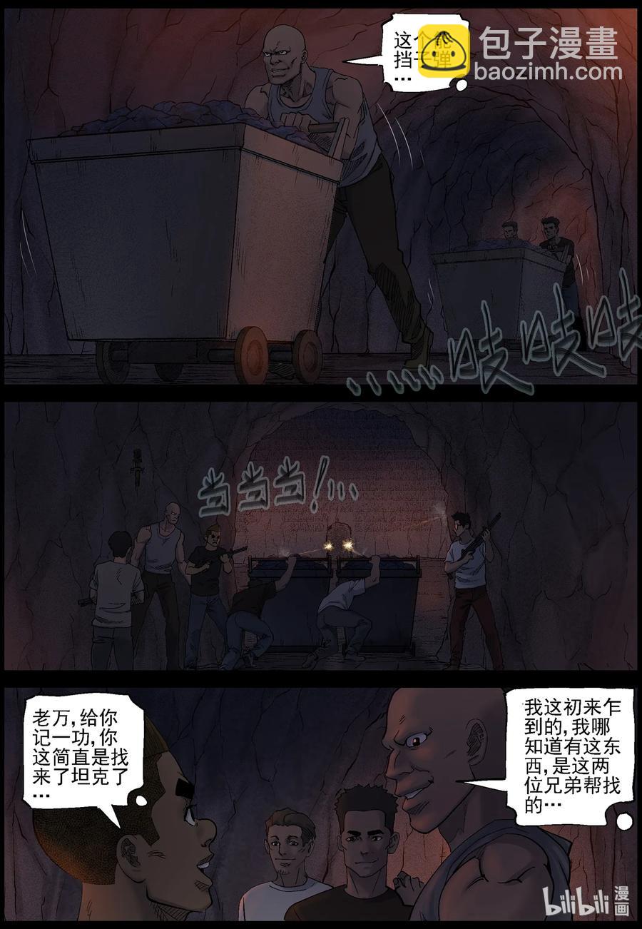 416 脱狱-2-第416话