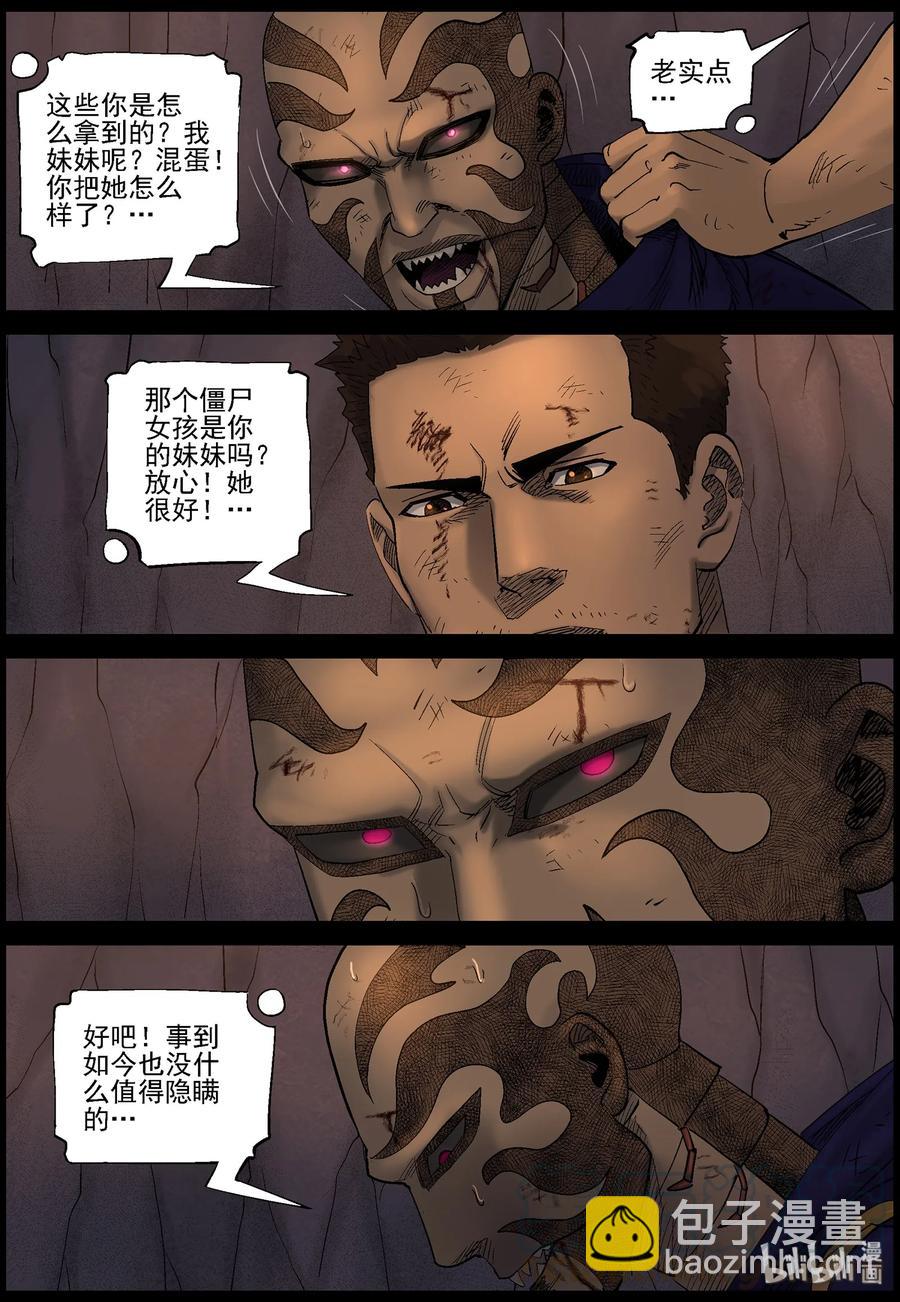 418 脱狱-4-第418话