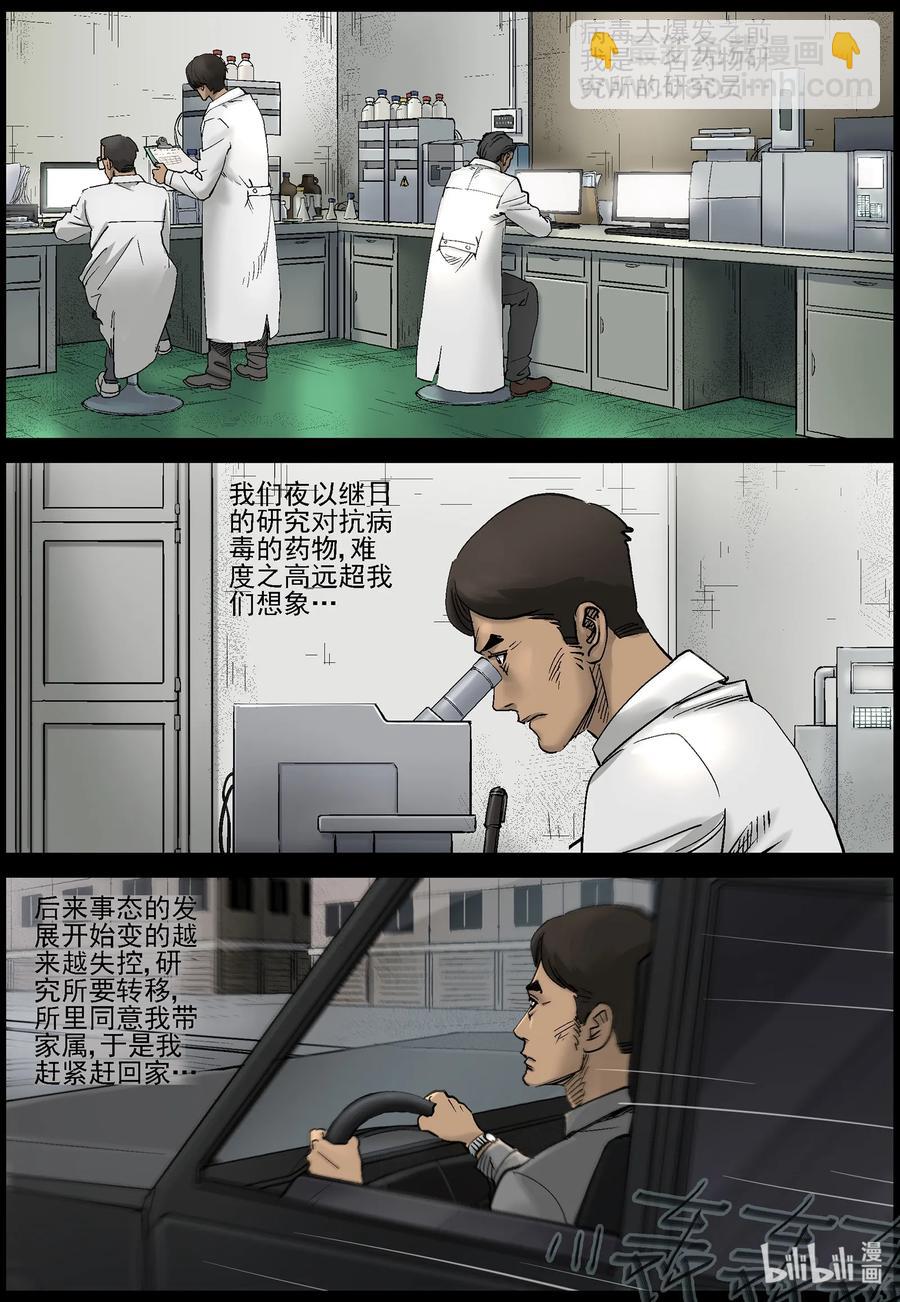 418 脱狱-4-第418话