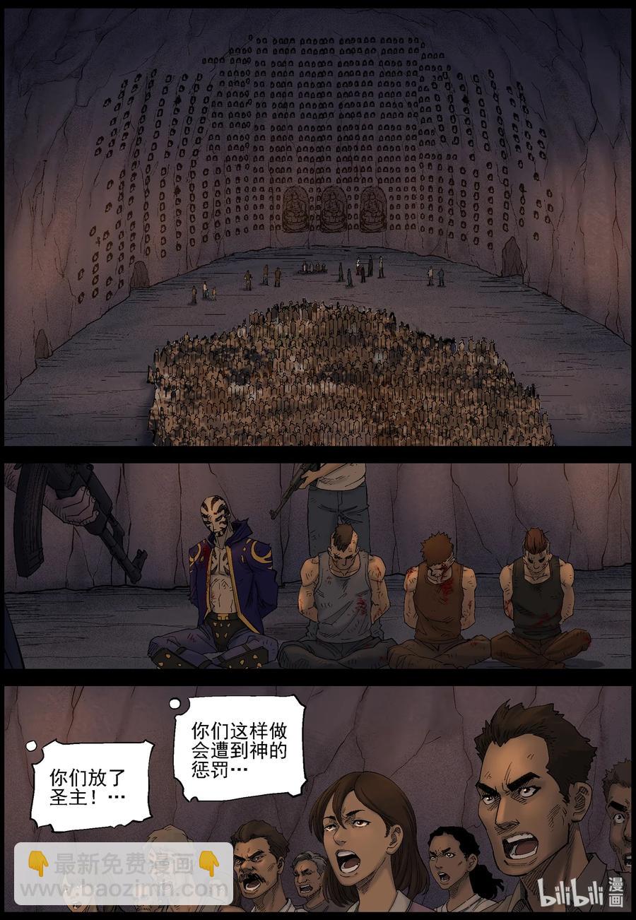 418 脱狱-4-第418话