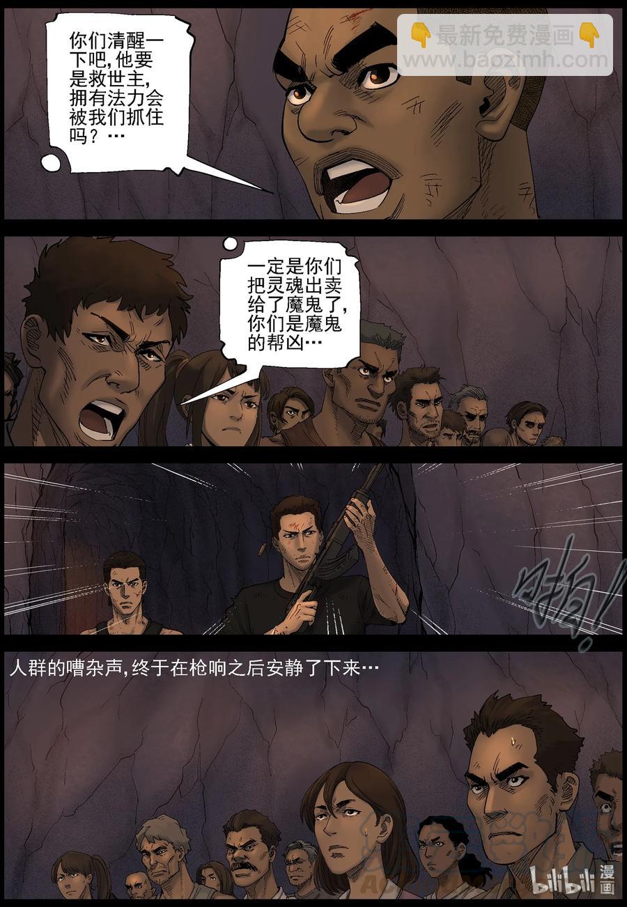 418 脱狱-4-第418话