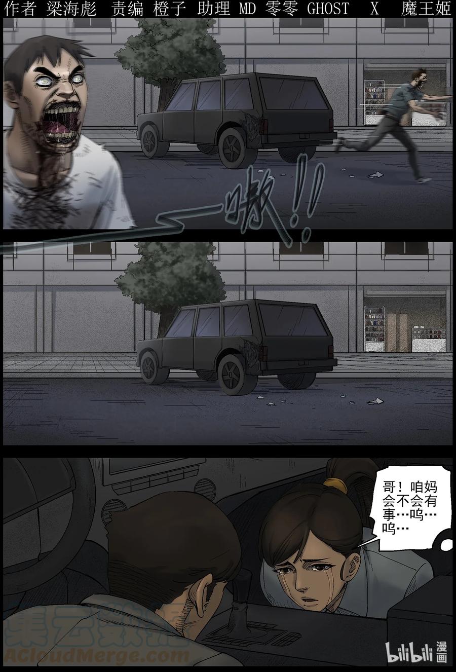 420 讲述-2-第420话