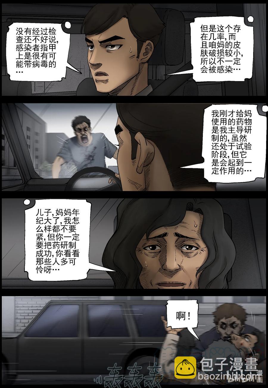 420 讲述-2-第420话