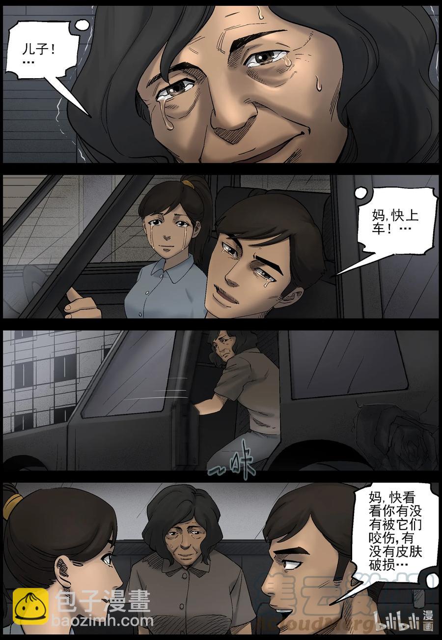 420 讲述-2-第420话