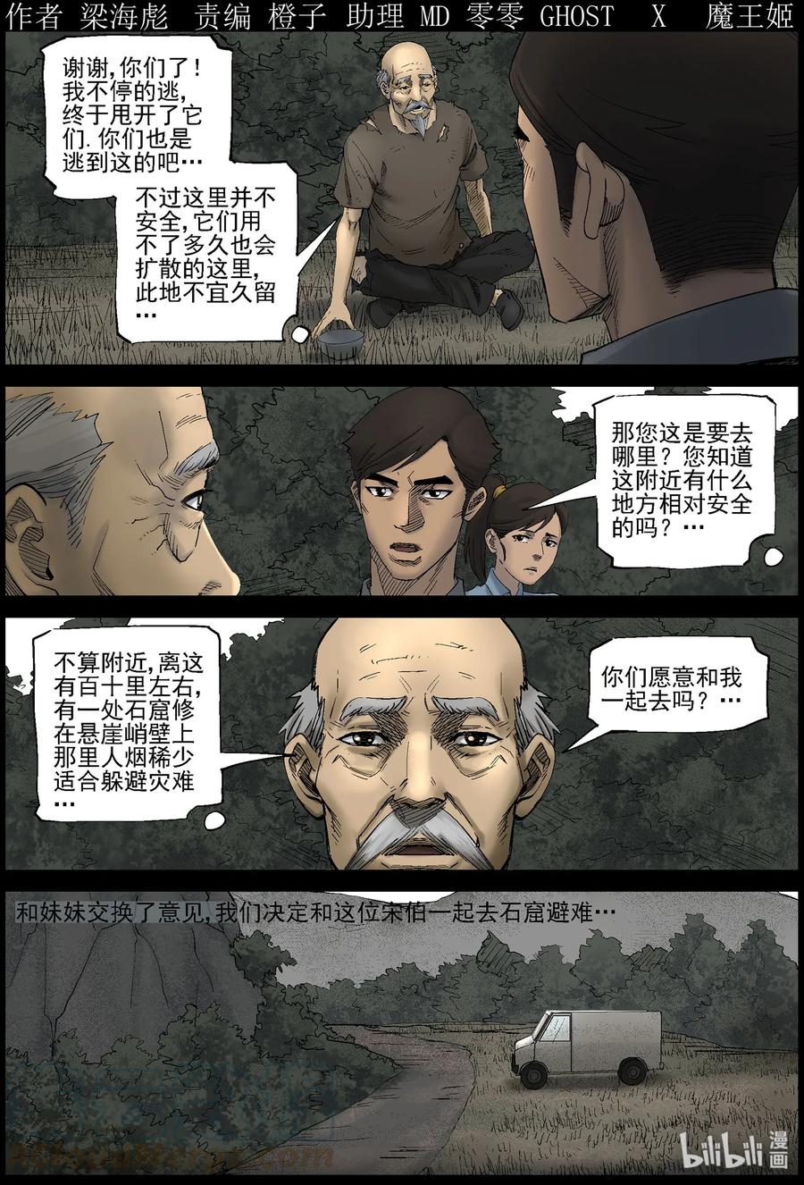422 讲述-4-第422话