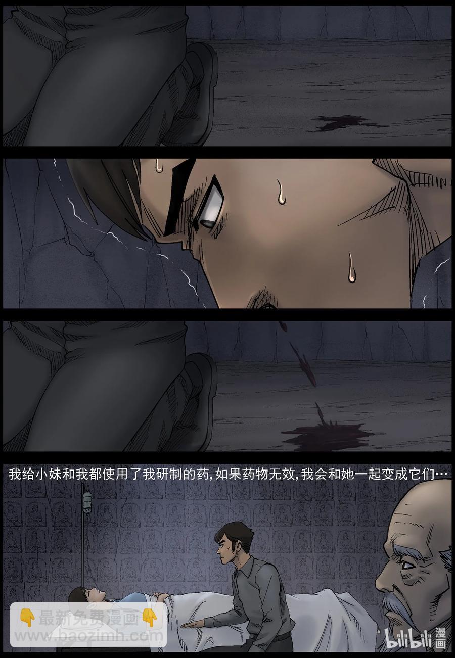 422 讲述-4-第422话