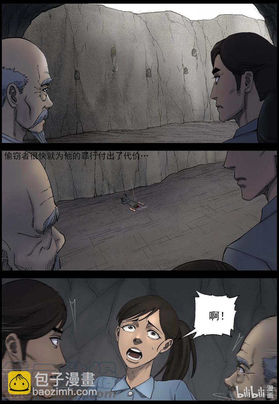 422 讲述-4-第422话
