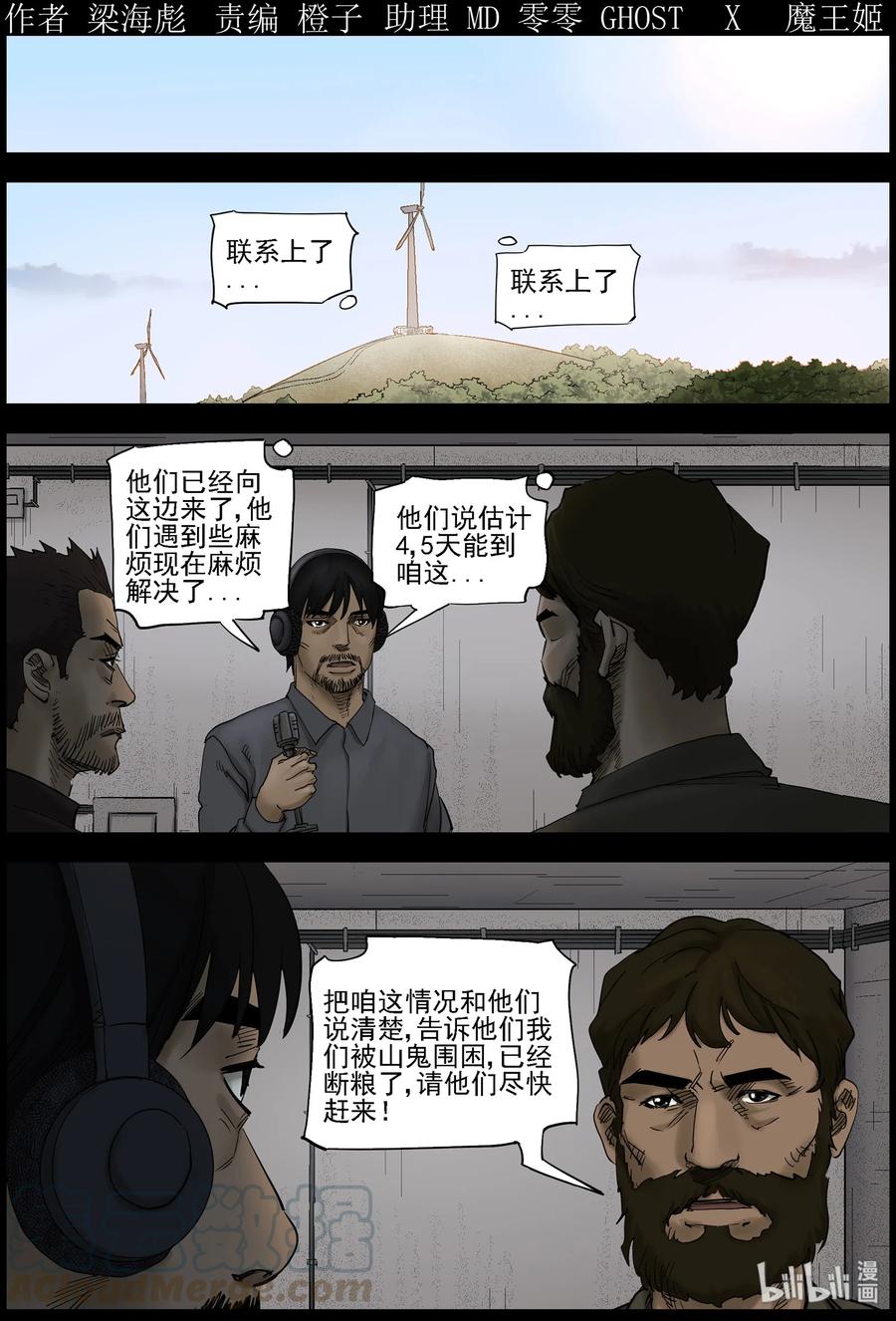 424 讲述-6-第424话