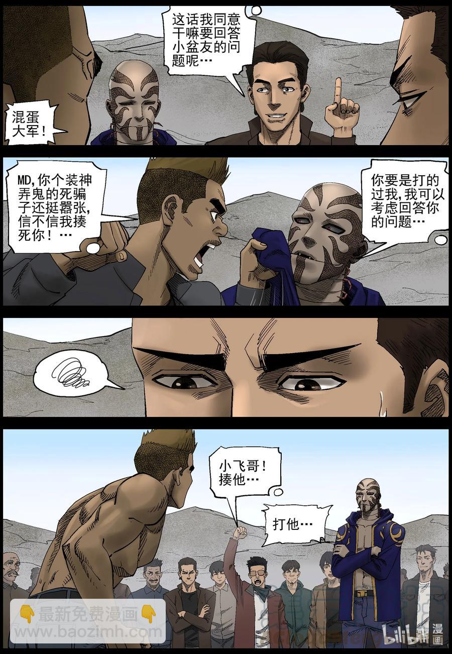 424 讲述-6-第424话