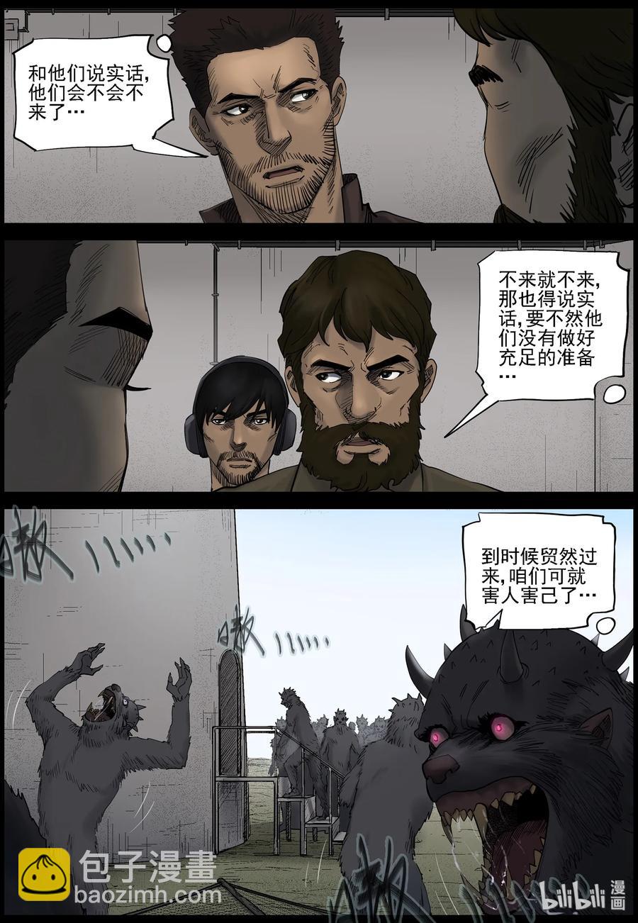 424 讲述-6-第424话