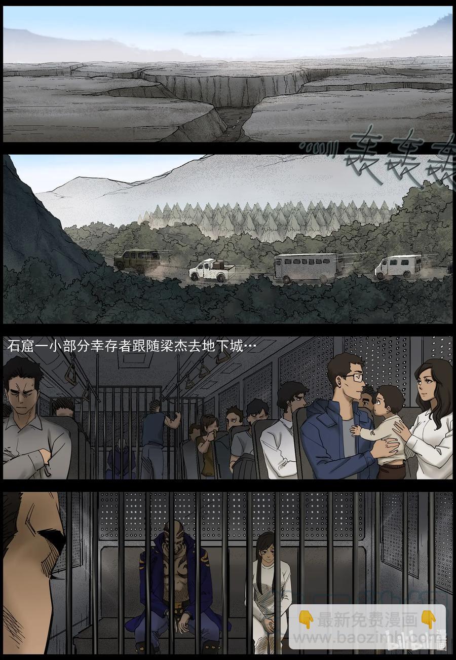 424 讲述-6-第424话