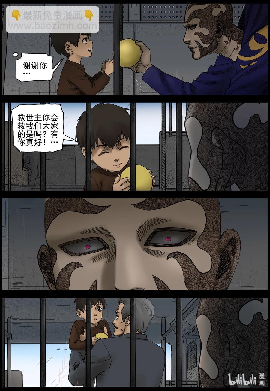 424 讲述-6-第424话