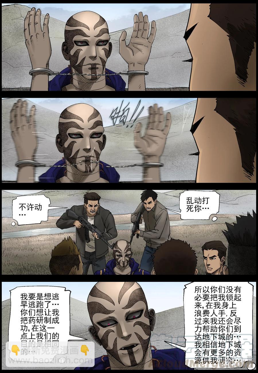 424 讲述-6-第424话