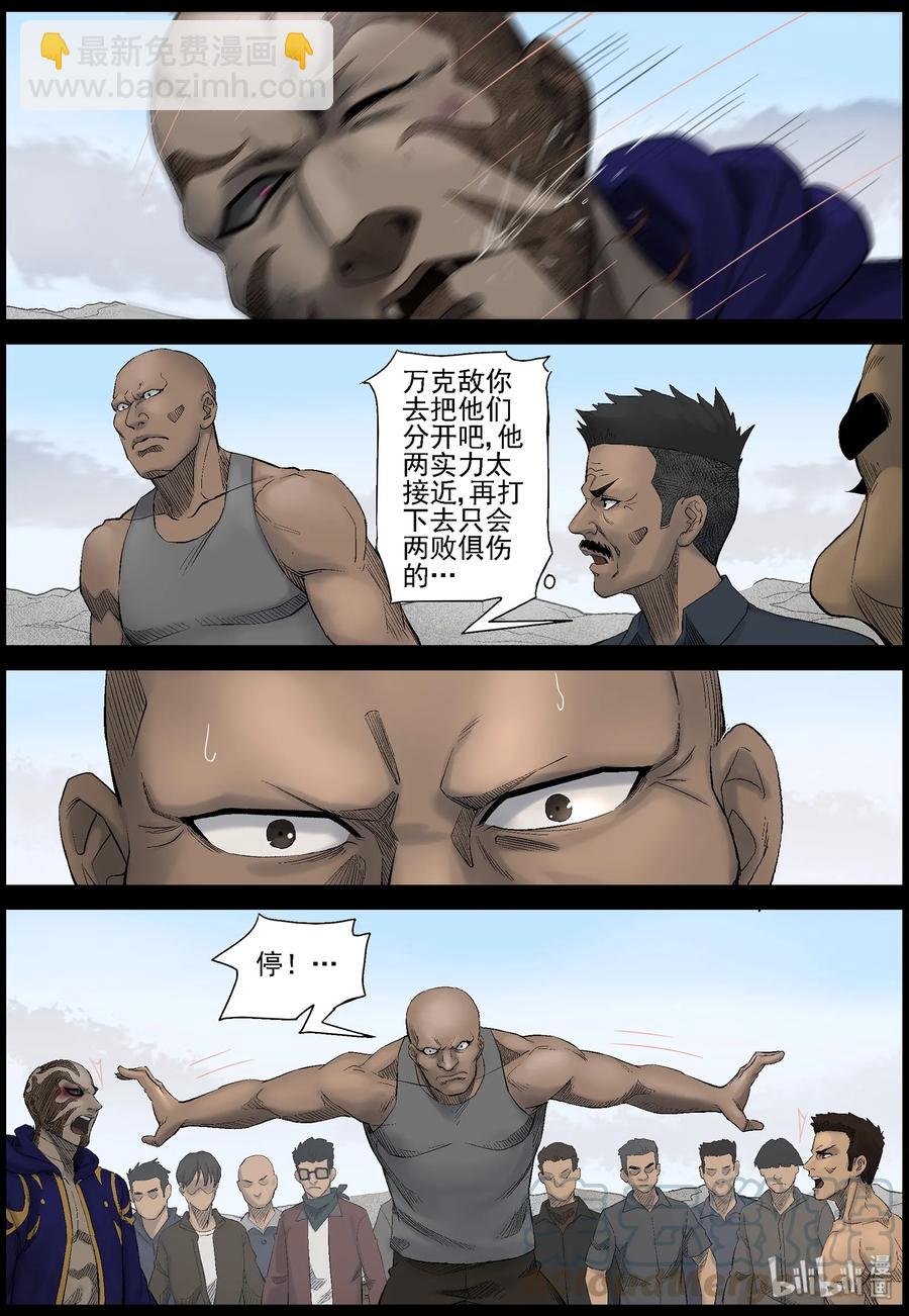 426 单挑-2-第426话