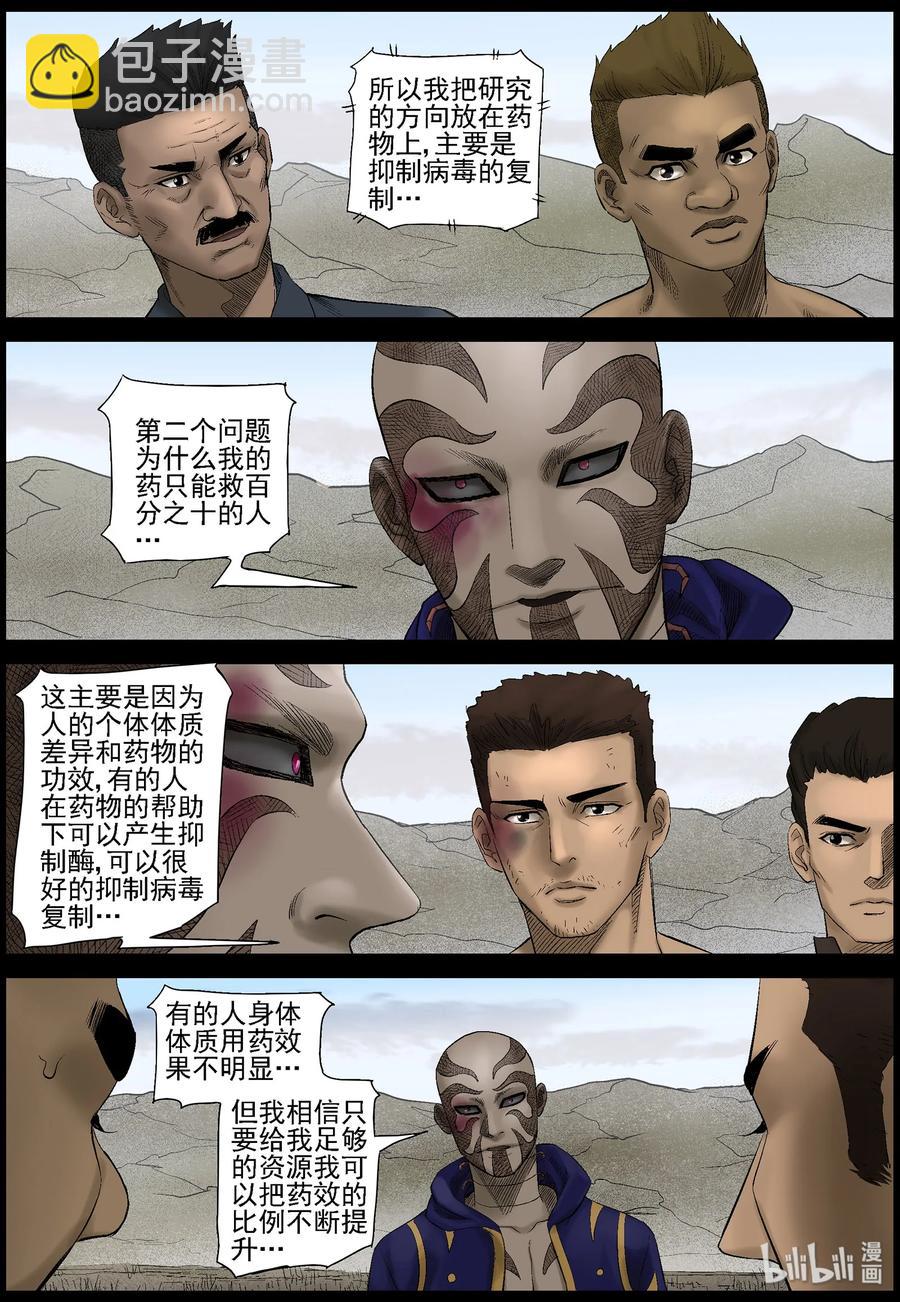 426 单挑-2-第426话