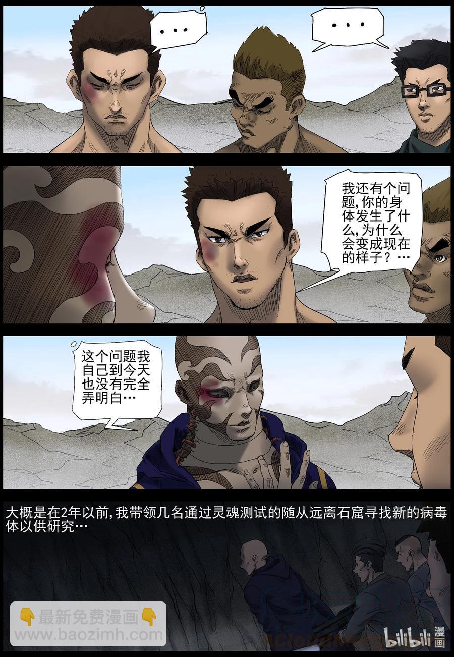 426 单挑-2-第426话