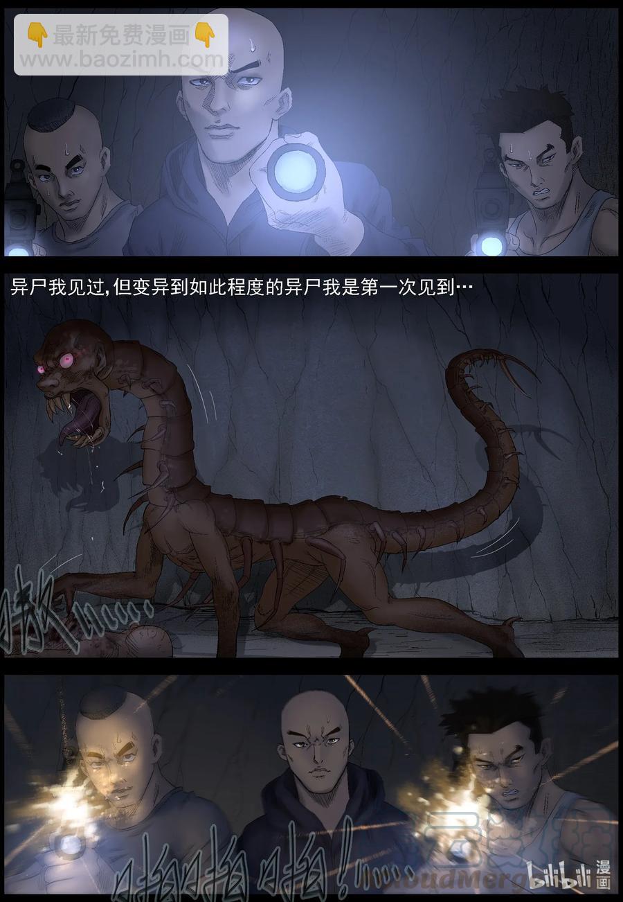 426 单挑-2-第426话