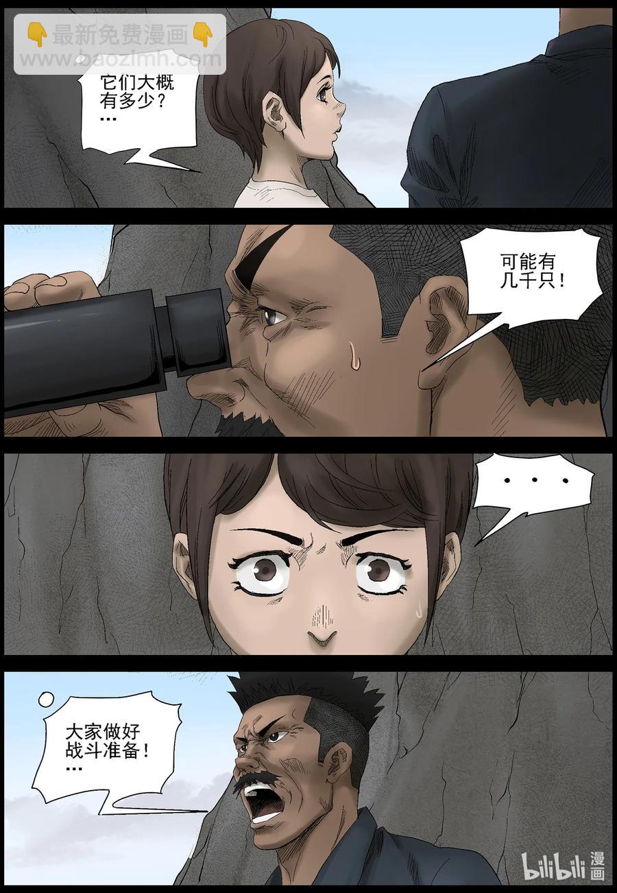 428 伏击战-1-第428话