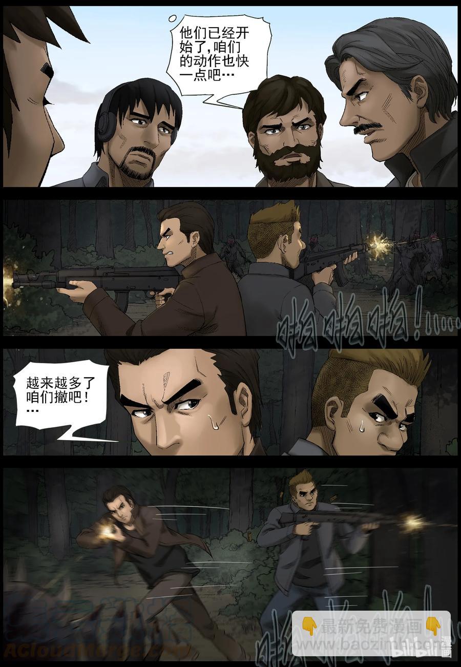 428 伏击战-1-第428话