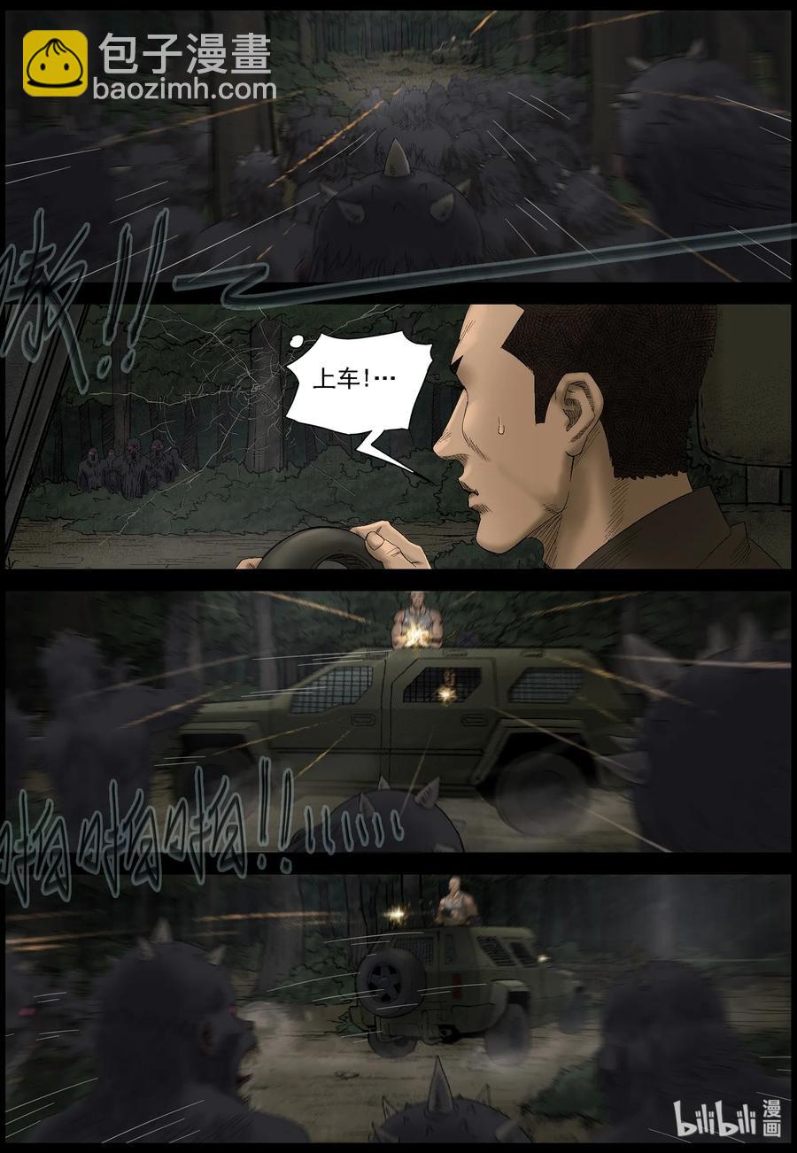428 伏击战-1-第428话