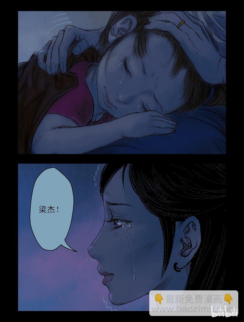 44 黑枪-2-第44话