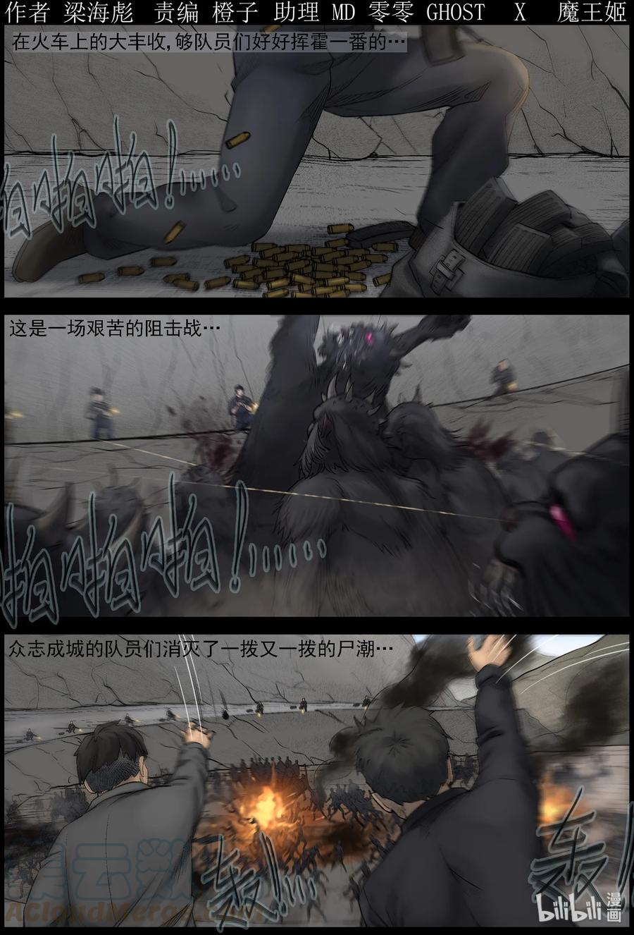430 伏击战-3-第430话